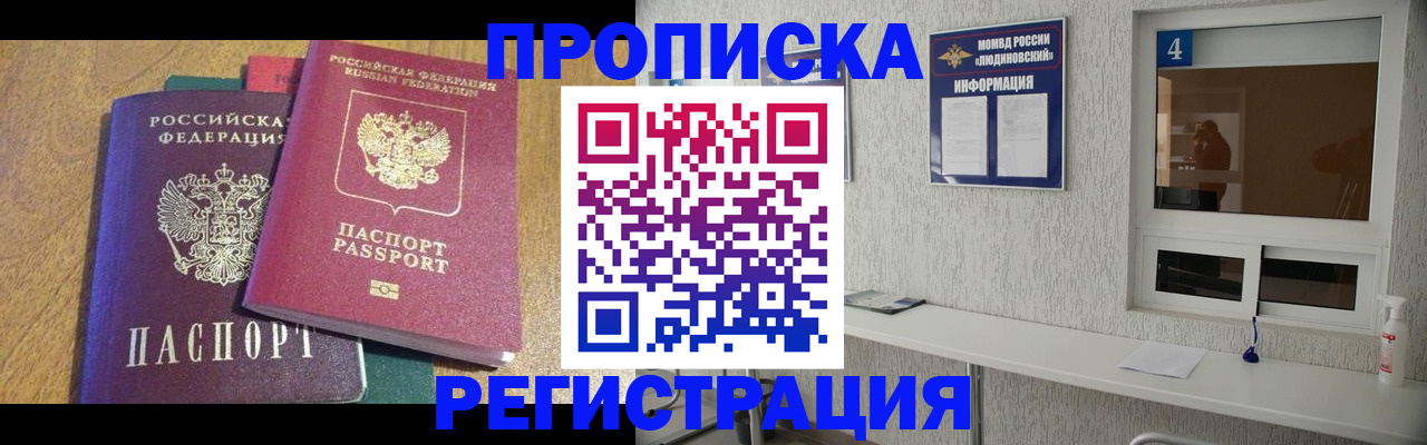 временная регистрация адрес в Осинниках