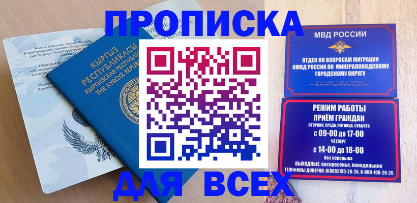 временная регистрация поиск в Осинниках