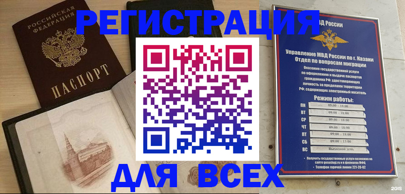 прописка для кредита в Осинниках