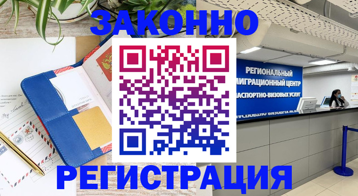 регистрация в Осинниках