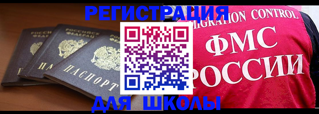 прописка иностранных граждан в Осинниках