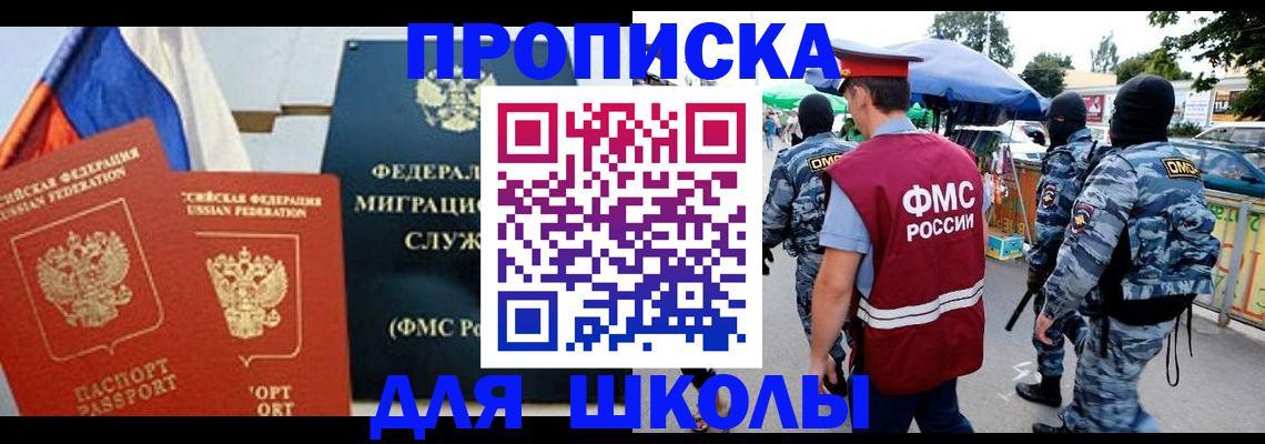 прописка для кредита в Осинниках