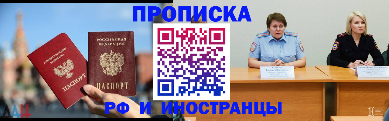 временная регистрация госуслуги в Осинниках
