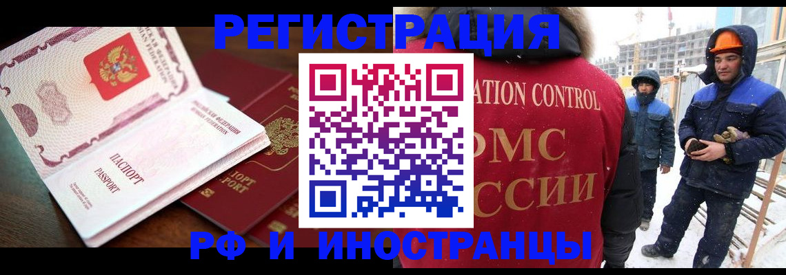прописка регистрация в Осинниках