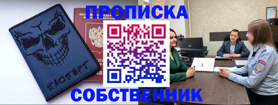 регистрация для школы в Осинниках